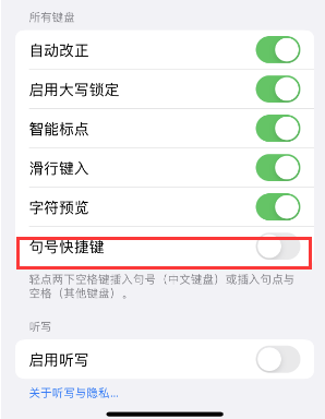 上饶苹果14维修店分享iPhone14到手后建议关闭的几个功能