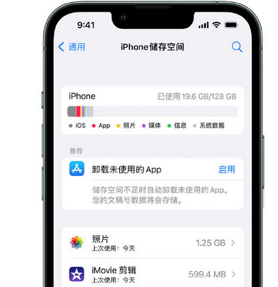 上饶苹果15维修站分享iPhone15电池容量有多少 